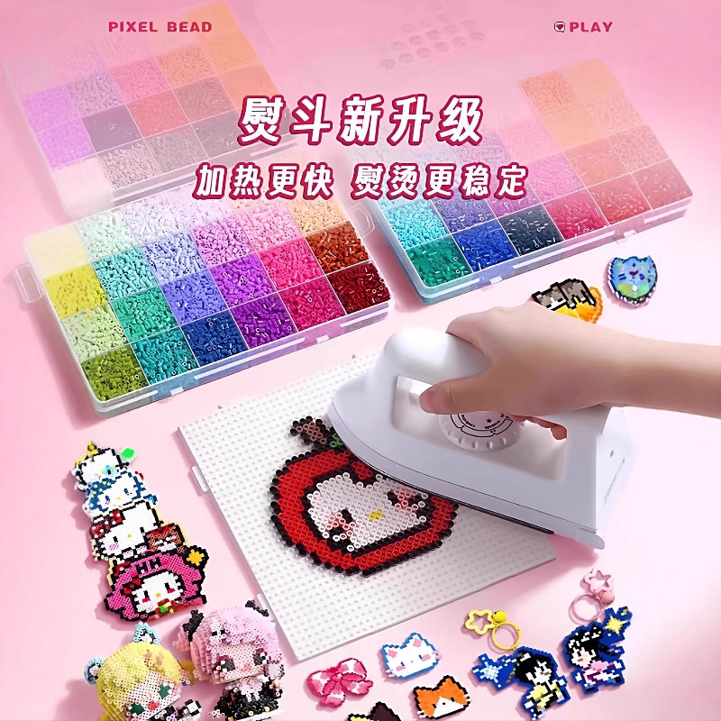 拼豆豆手工diy材料包全套立体融合COCO套装工具笔熨斗mard补充包