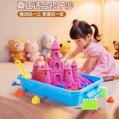 太空沙儿童玩具安全无毒不粘手套装宝宝黏土室内专用沙盘食品级沙