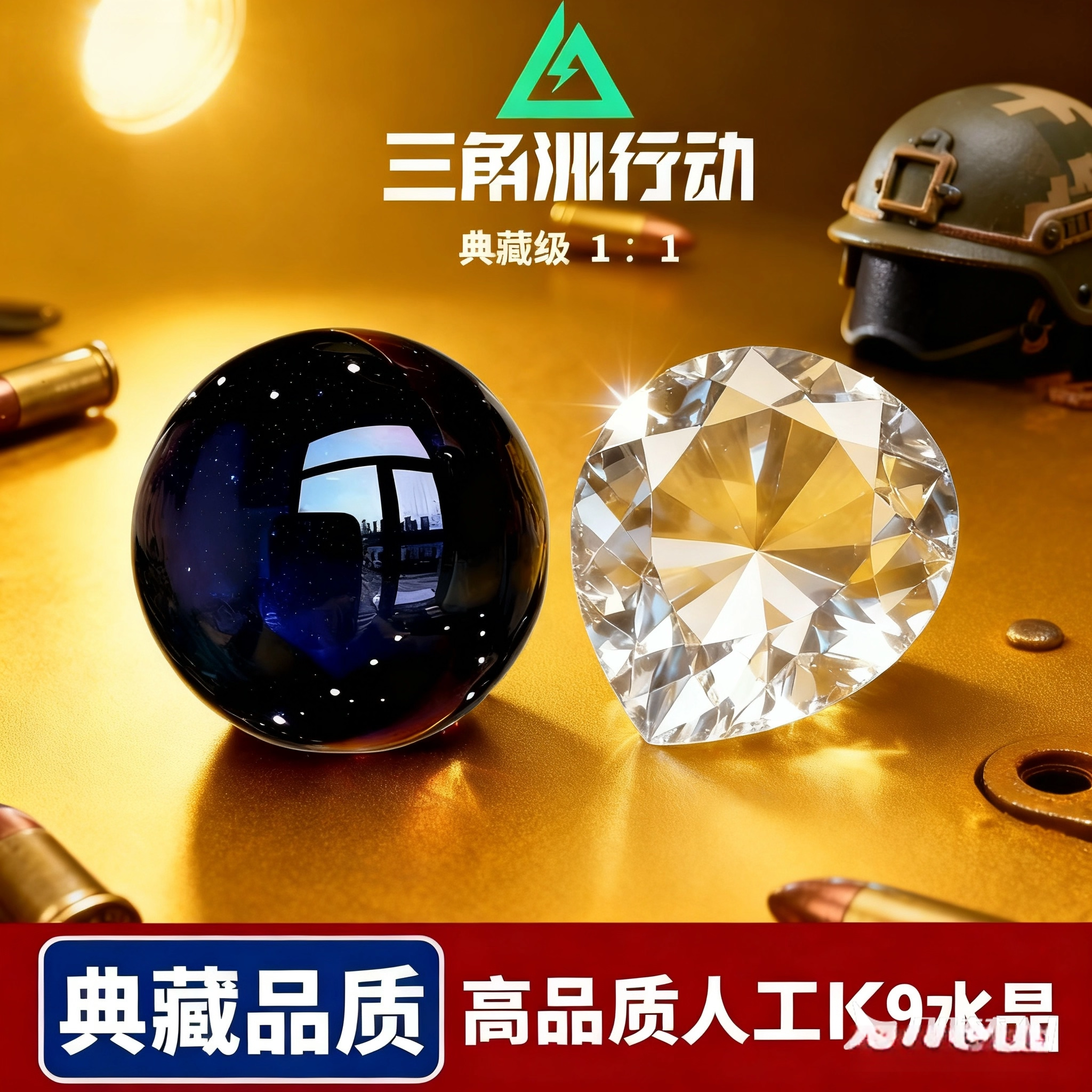 爆款三角洲行动周边海洋之类模型大红典藏手办摆件玩具非洲之心星