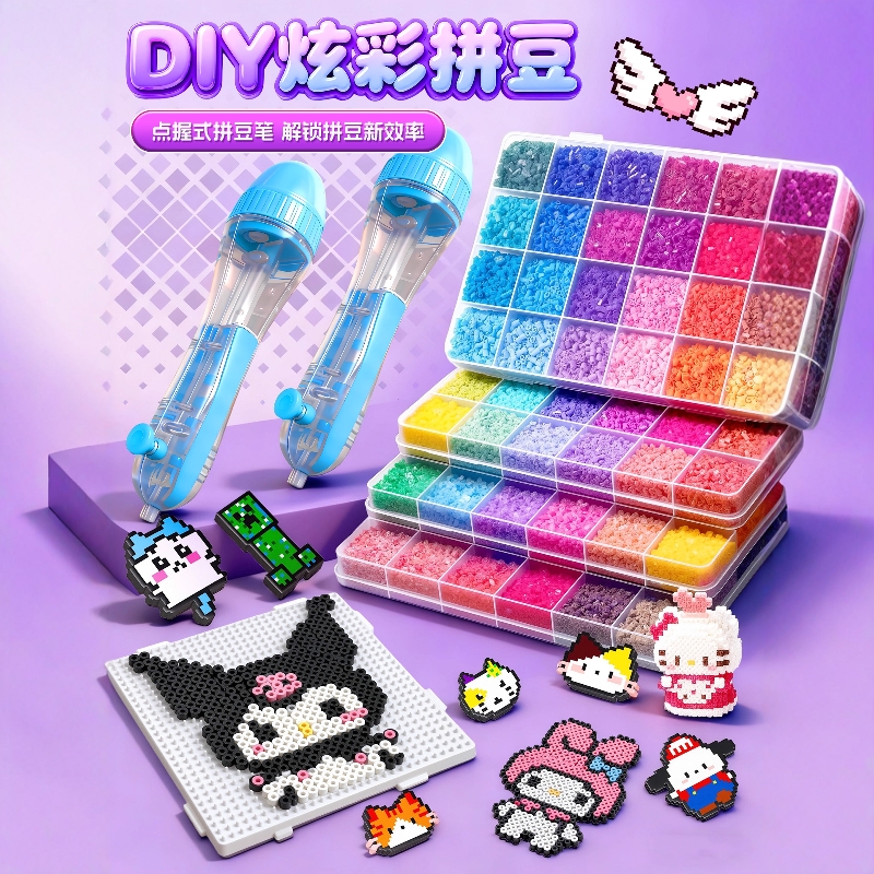 拼豆豆拼图玩具3岁6益智手工diy材料包全套工具熨斗烫纸笔补充装