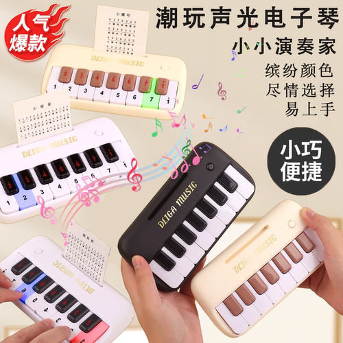 儿童电子琴玩具初学口袋迷你小钢琴可弹奏音乐六一节礼物乐器女孩