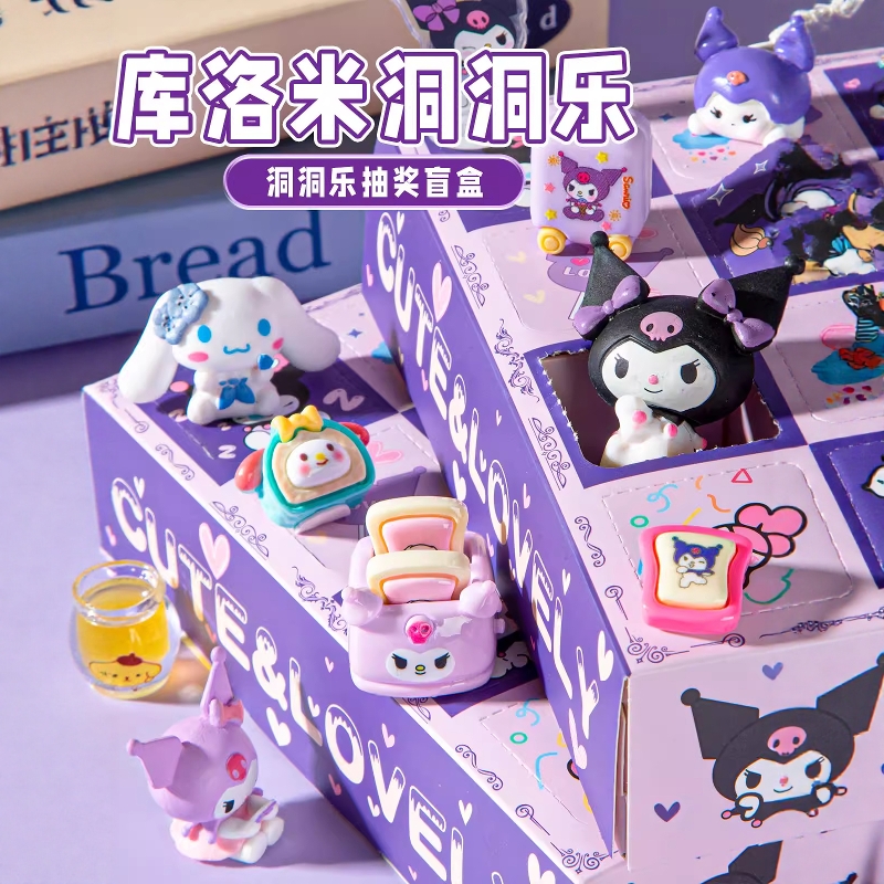 2025火爆玩具库洛米洞洞乐盲盒新款女孩子玩具益智3到6岁以上女童