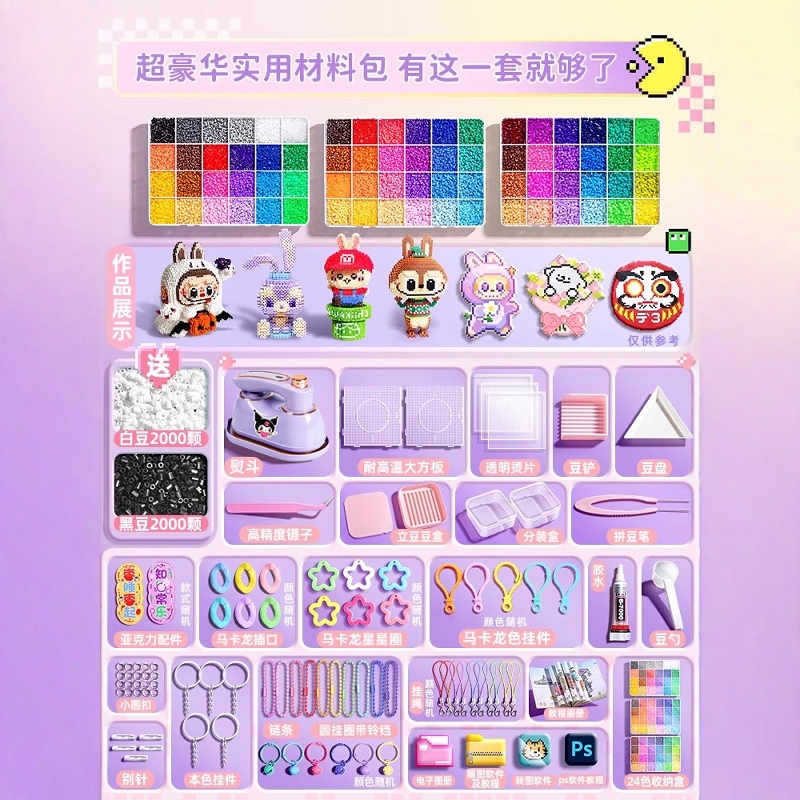 拼豆豆手工diy材料包全套婆娑立体融合豆儿童益智玩具拼装拼豆图