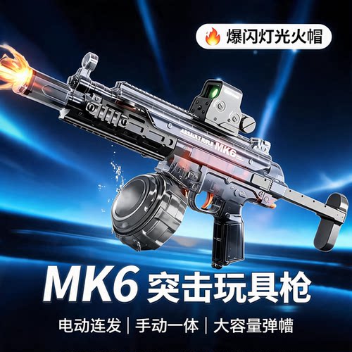 火舞MK6电动连发水枪儿童玩具喷水高压强力射程远光新款六一礼物1