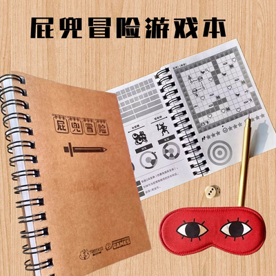 屁兜冒险游戏本2单人桌面地牢便携桌游卡牌休闲聚会