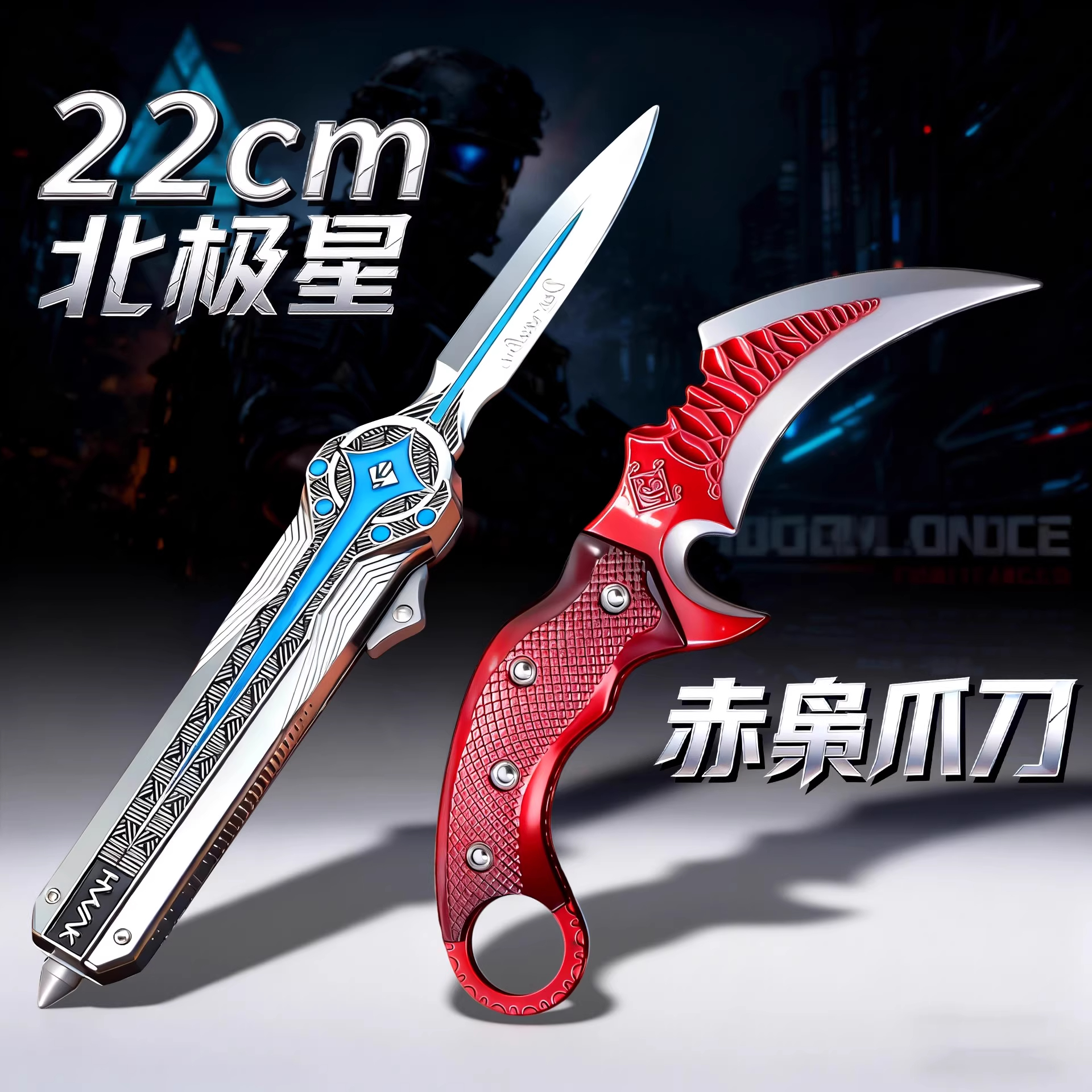 三角洲行动周边官方正版赤枭爪刀模型北极星伸缩弹簧武器男孩礼物