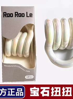 tangle官方正版扭扭乐儿童解压捏捏乐玩具神器adhd专注力训练益智