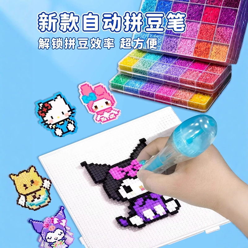 网红爆款按压自动点珠拼豆笔手工diy补充材料包创意益智玩具女孩