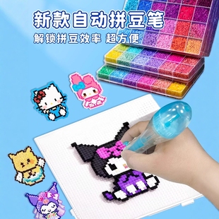 网红爆款 按压自动点珠拼豆笔手工diy补充材料包创意益智玩具女孩