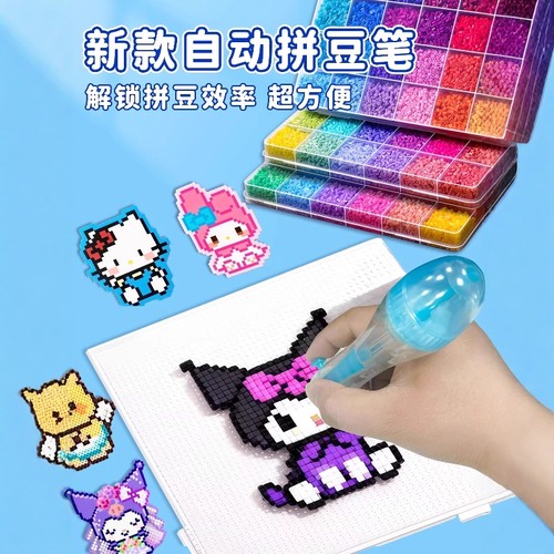 网红爆款按压自动点珠拼豆笔手工diy补充材料包创意益智玩具女孩