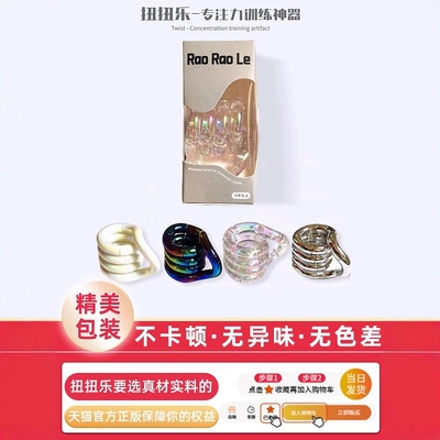 官方正版Unknot幻石陶瓷系列温感变色扭扭乐ADHD玩具小tang礼物女