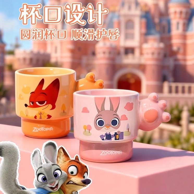 正版疯狂动物城周边联名陶瓷水杯叠叠杯套装生日礼物伴手礼高颜值,节庆用品/礼品,文化创意杯子,淘宝优惠券,粉丝福利购,淘宝优惠卷