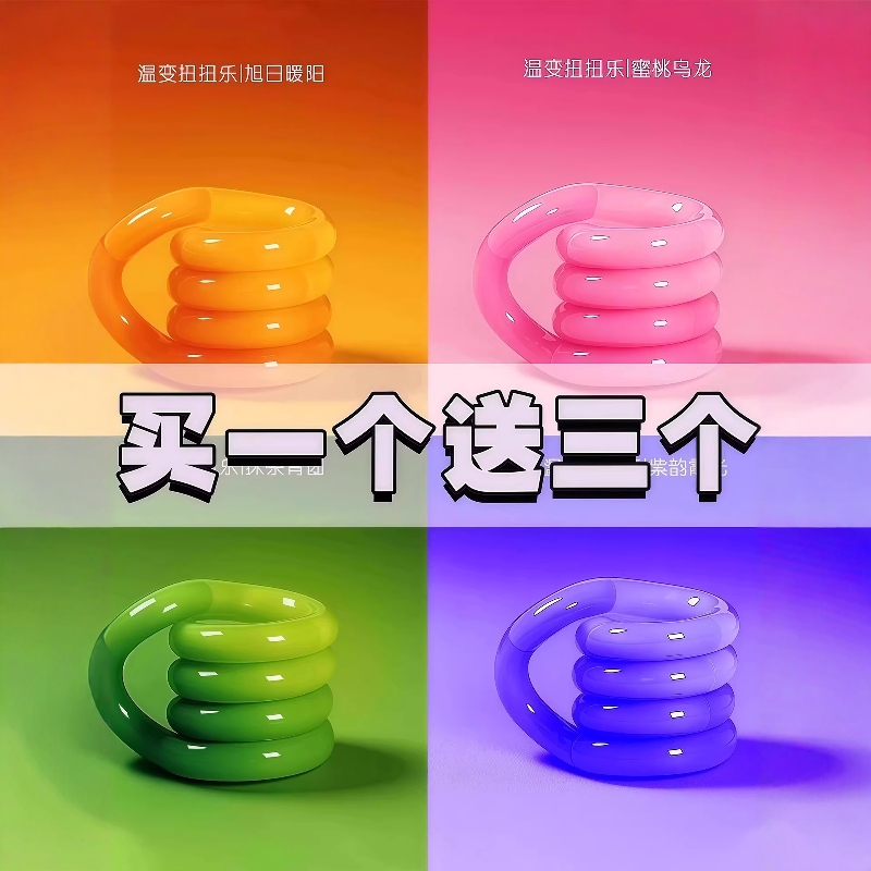 tangle网红玩具扭扭乐温感变色新款指尖解压玩具edc女孩adhd礼物