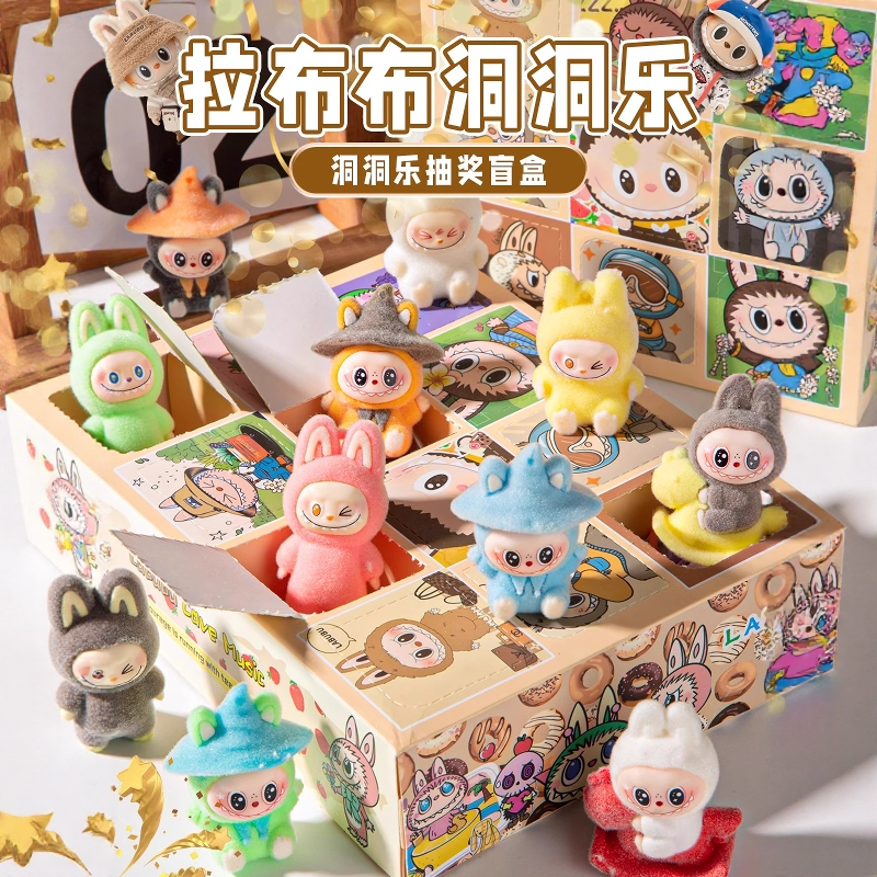 拉布布洞洞乐盲盒2025新款豪华版女孩玩具大号的labubu大儿童高级