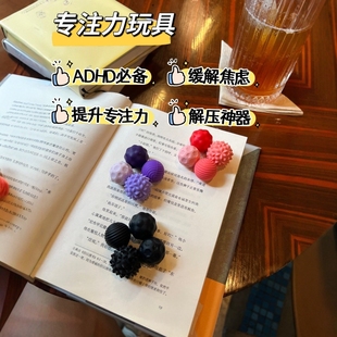 正版磁吸ADHD感官磁力球专注豆硅胶巴克球缓解焦虑感官石解压玩具