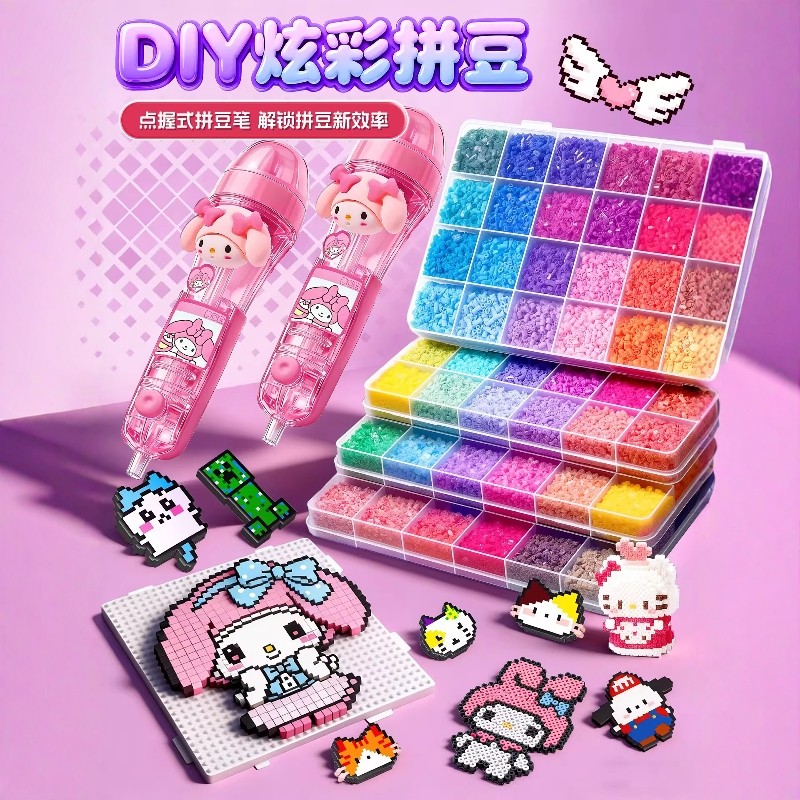 2026超火拼豆豆手工diy材料包全套工具套装熨斗儿童玩具女孩子6岁,玩具/童车/益智/积木/模型,拼豆/拼豆工具,淘宝优惠券,粉丝福利购,淘宝优惠卷