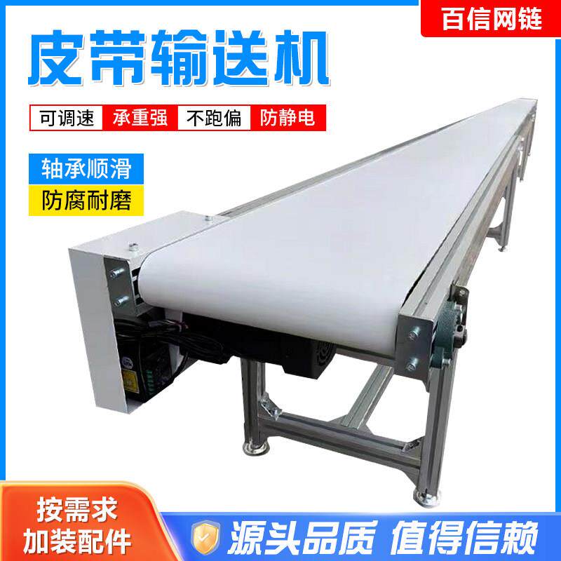 皮带输送机可调速承重强小型输送机食品快递防腐耐磨工业输送设备