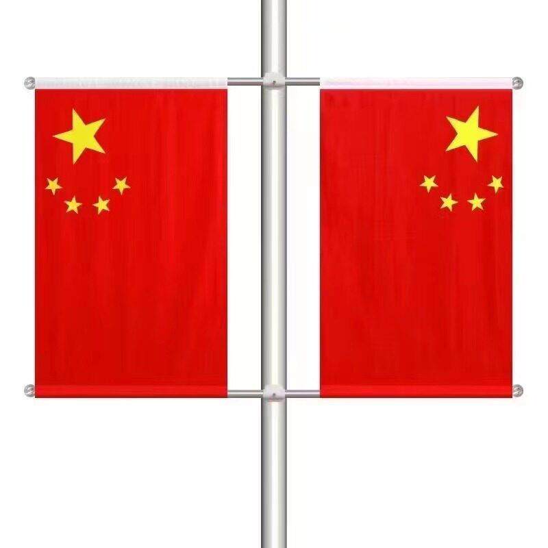 国庆灯杆旗五星红旗装饰工字型旗4号5号V型马路灯杆道旗壁挂旗