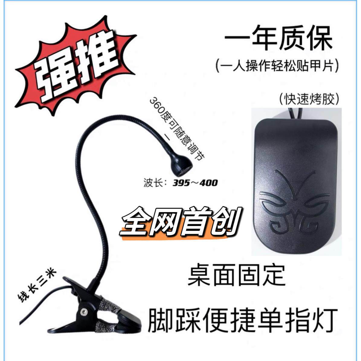 美甲一字灯 脚踩式 脚踏开关 美甲单指灯,美甲UV固化灯