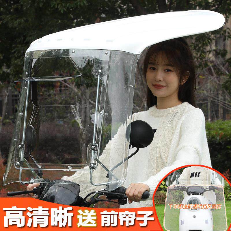 加厚塑料遮雨板耐用防风不渗漏电摩托电动瓶车雨棚篷车棚遮阳伞