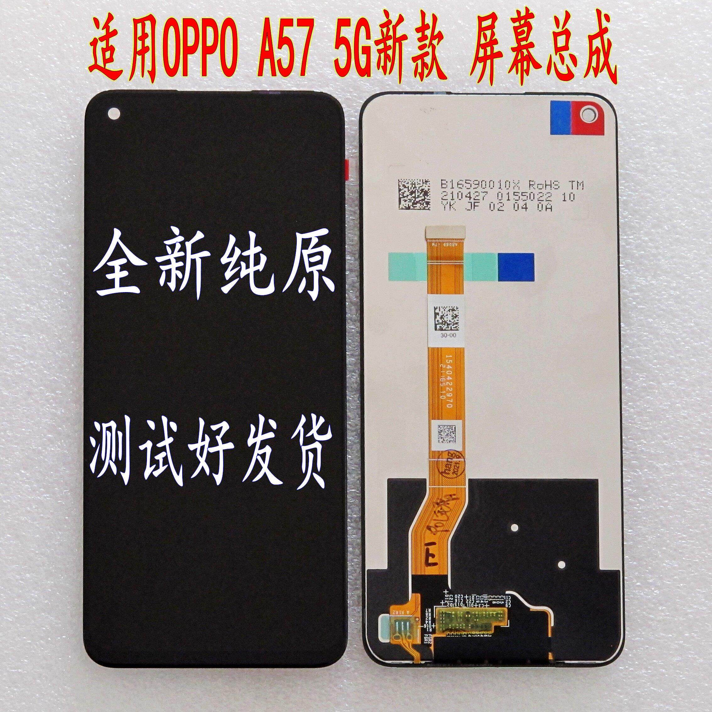 适用OPPO A77 A58 A57屏幕总成A58X显示屏 手机萤幕 内外屏 液晶