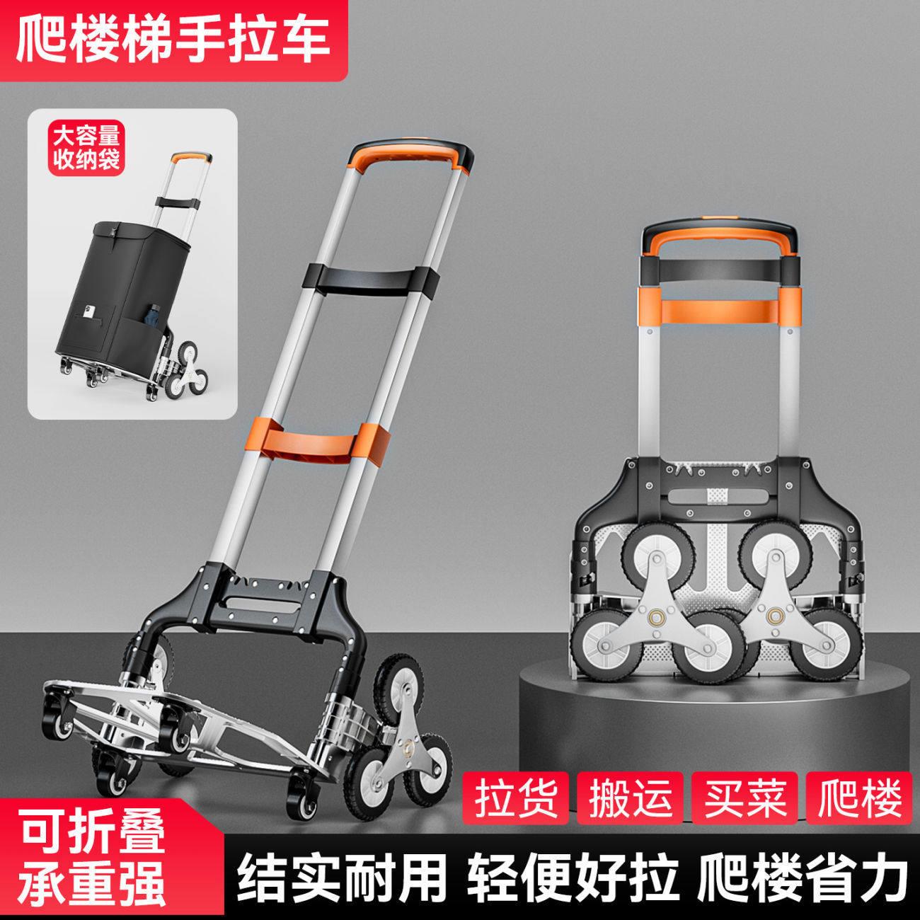 便携行李车2025新款铝合金爬楼拉货购物折叠车搬货承重拉杆小拖车