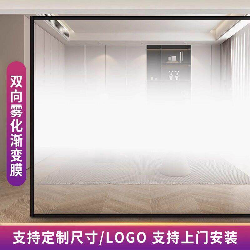白色雾化渐变膜定制办公室隐私单双向圆点渐变膜砂玻璃透光贴纸