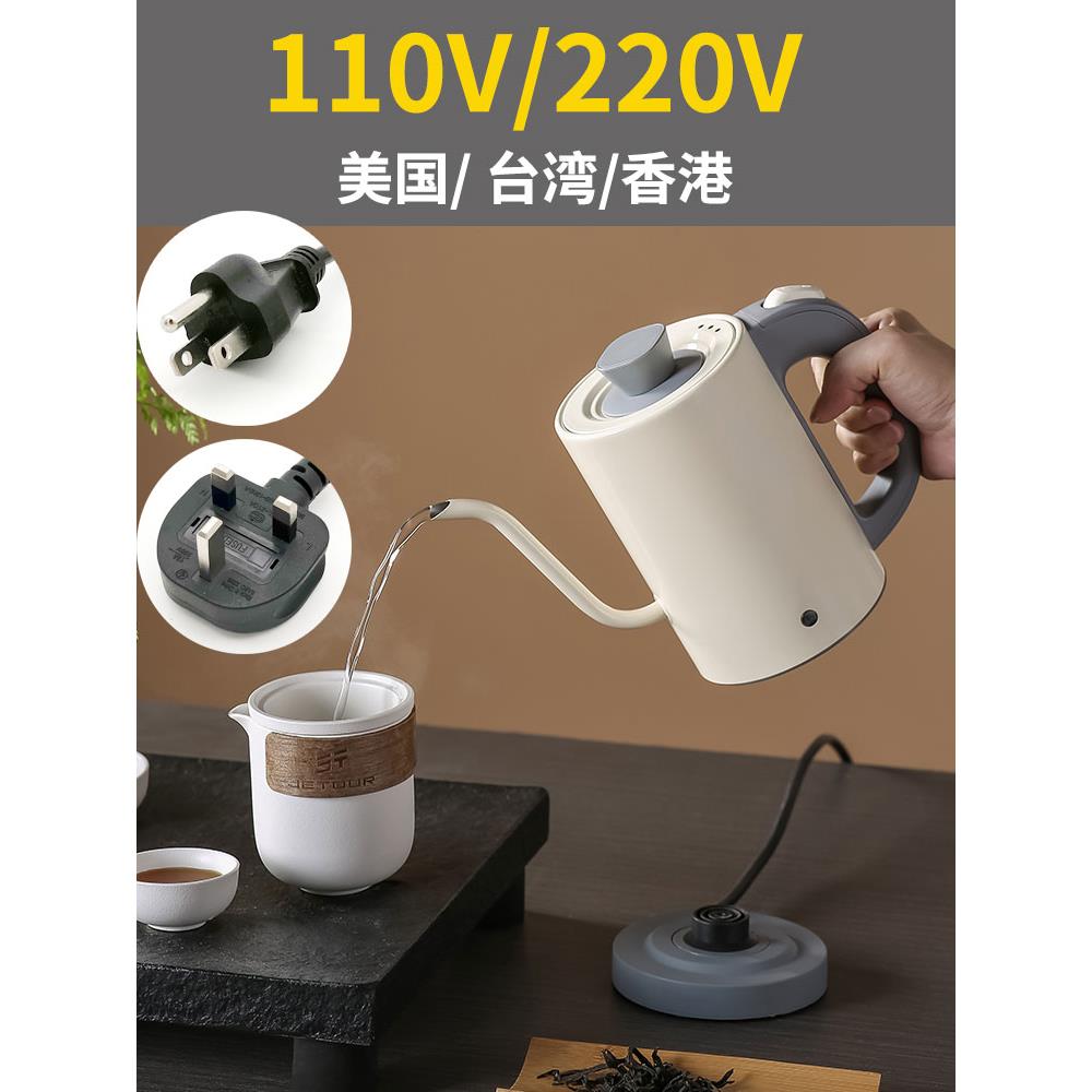 专业手冲咖啡壶长嘴110V香港鹅颈烧水壶家用小型电热水壶