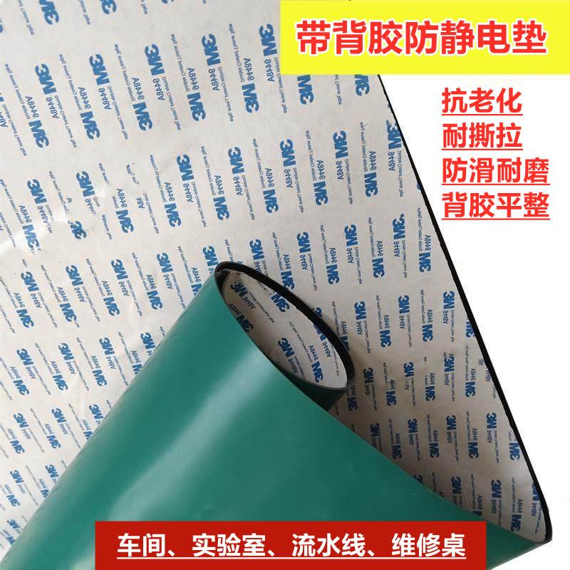 带背胶绿色防静电垫防滑桌垫工作台货架走廊铺垫厂房仓库耐磨地垫