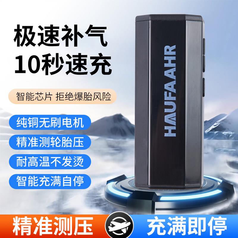 全自动无线数显车载充气泵机车轿车电动脚踏车可携式高压打气泵