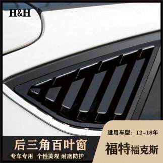 12-22款两厢三厢福克斯后侧百叶三角窗野马出风口玻璃装饰亮片贴