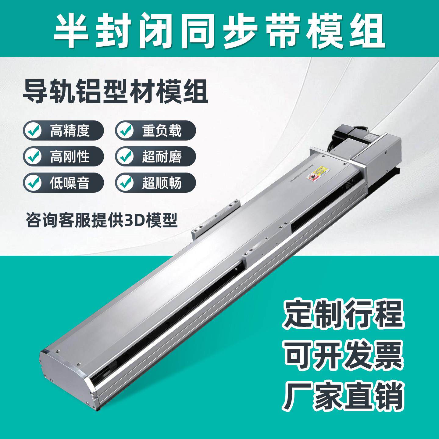 同步带模组皮带直线模组导轨铝型材模组高速电动滑轨线性模组滑块
