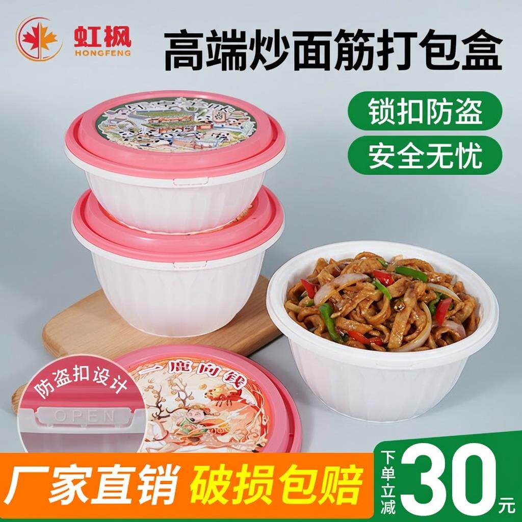 炒面筋食品级耐高温一次性打包盒带锁扣餐饮商用整箱碗门链扣