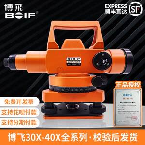博飞水准仪DZS3-1水准仪高精度工程测量水平激光水准仪全套三脚架