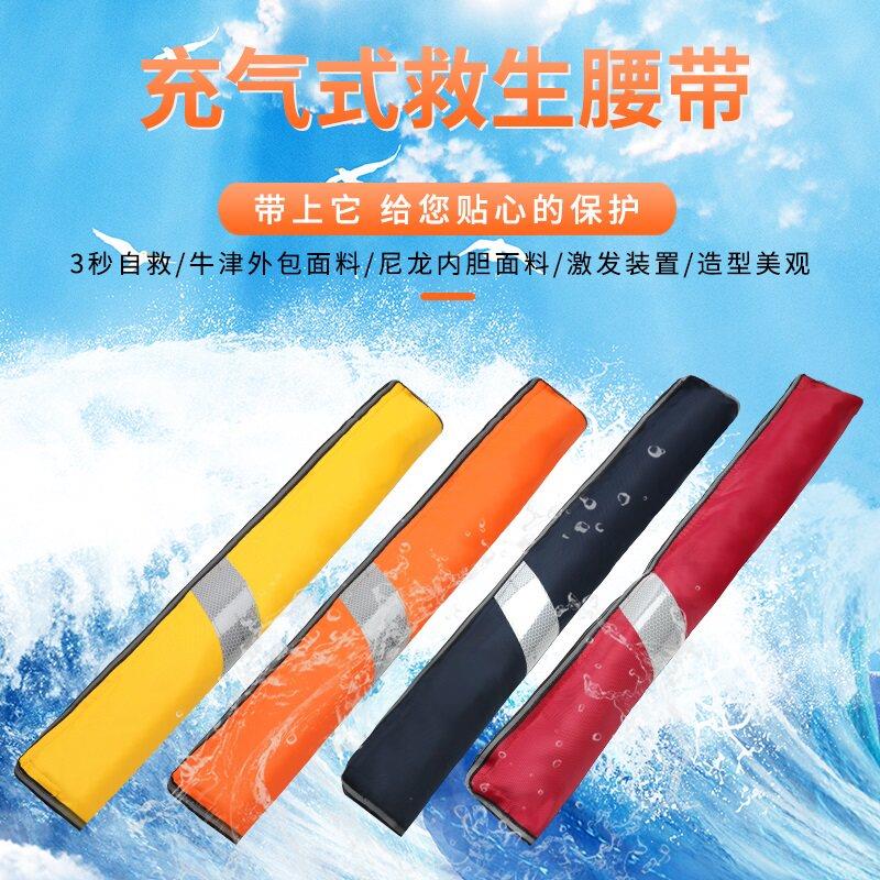 全自动充气腰带钓鱼便携式游泳圈气胀式救生圈手动充气救生腰带