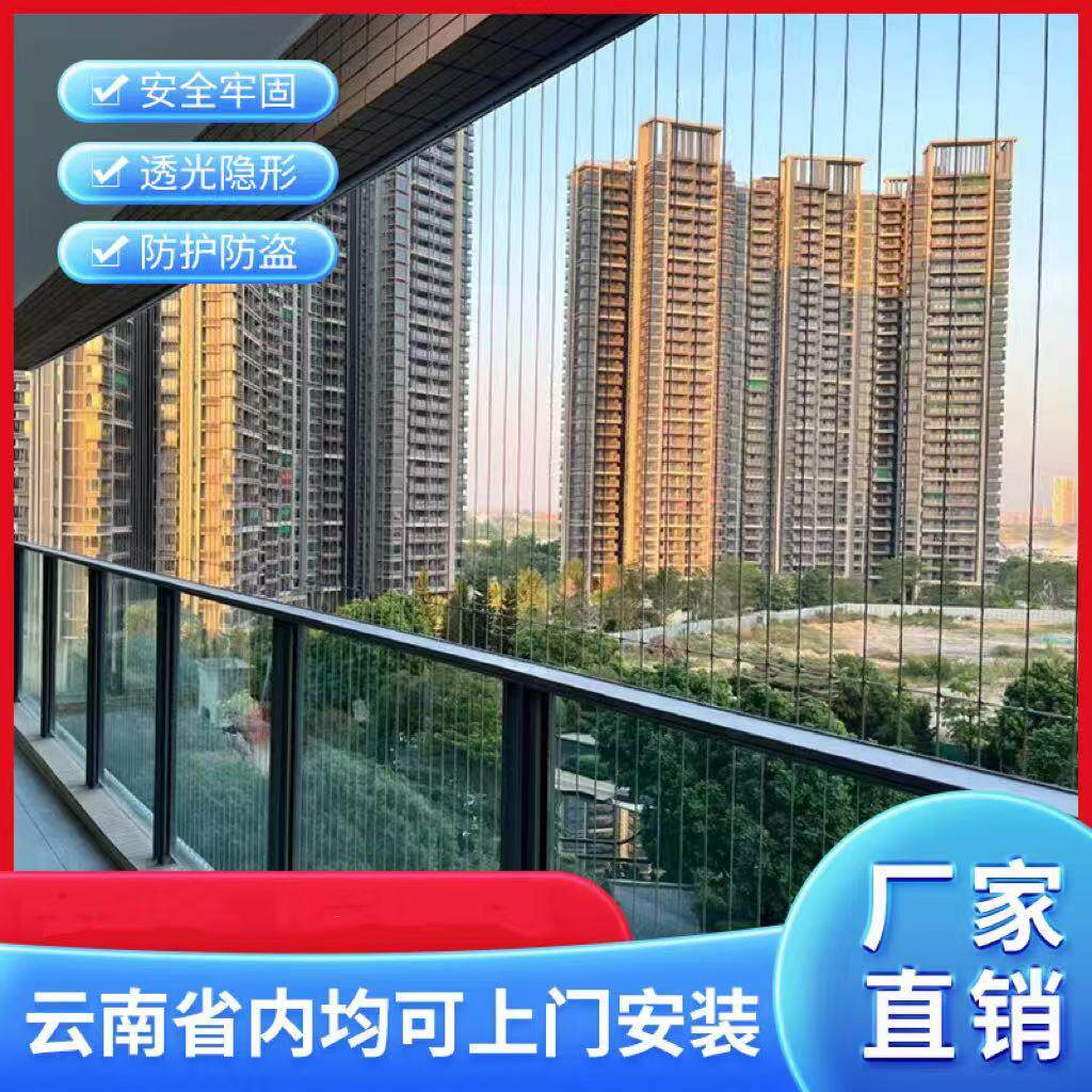 云南昆明阳台隐形防护防盗网