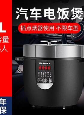 车载电炒锅保温旅行直流煎蛋韩式电锅房车1-2人2升车用快煮锅