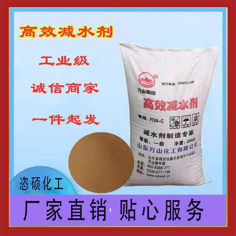 萘系减水剂水泥高效减水剂萘系减水粉末混凝土增强剂萘系减水剂