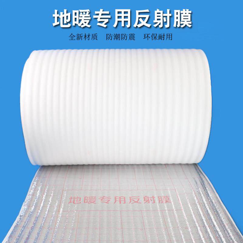 地暖专用铝箔反射膜 地热管隔热反光膜 防潮保温反射膜