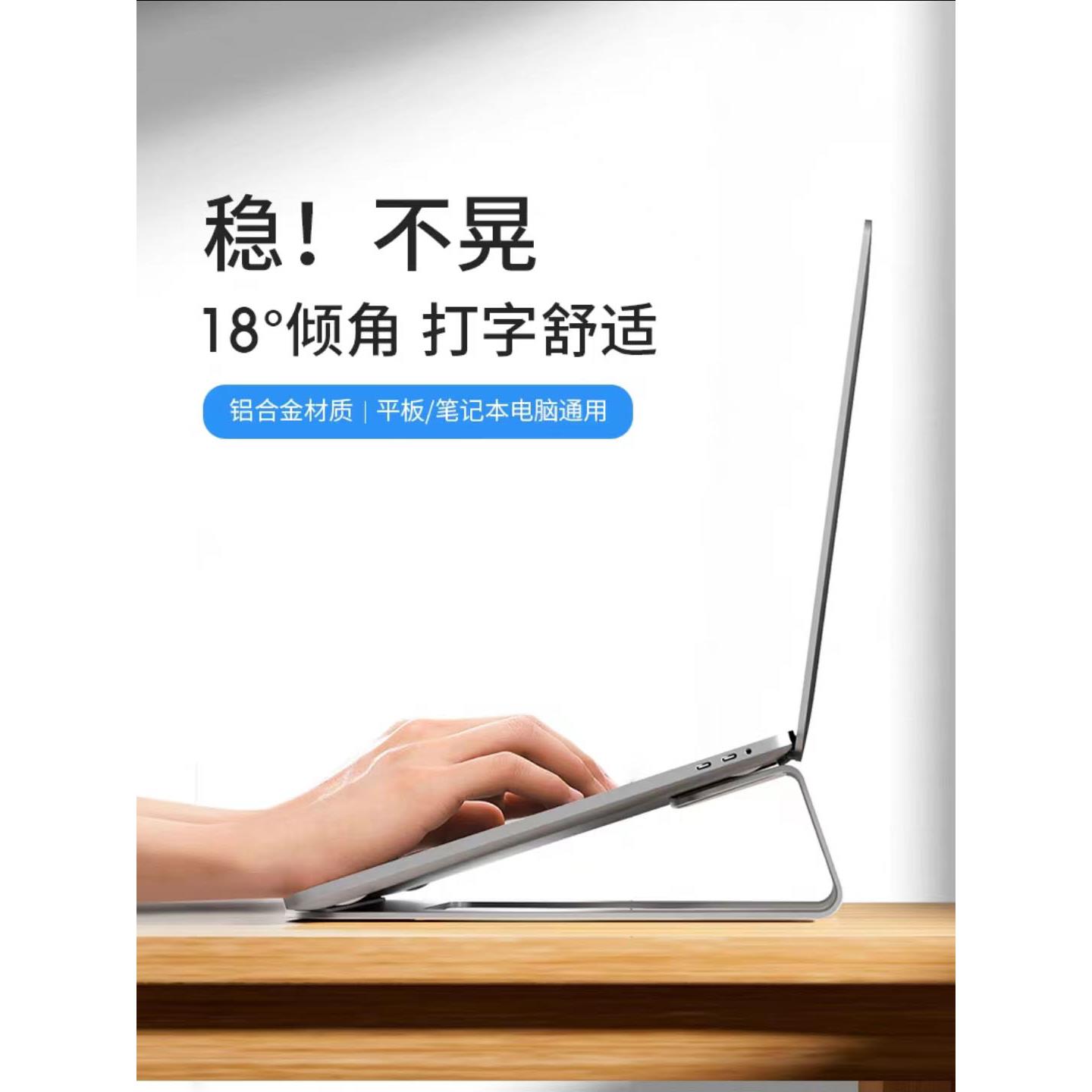 笔记本电脑支架子铝合金手提电脑架子悬空底座散热器桌面增高便携
