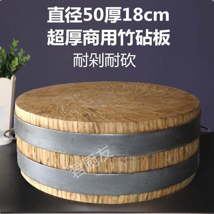 商用加厚加大竹砧板圆形剁骨剁肉用肉摊饭厅用直径50和53和65