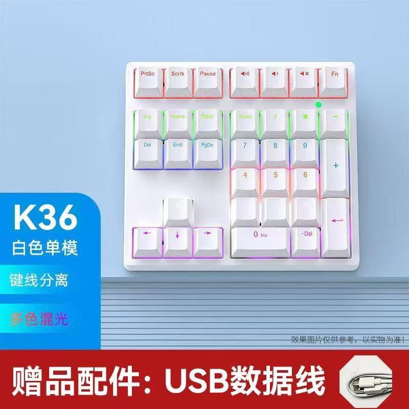 34键机械键盘数字可携式电脑有线小键盘数字键盘财务会计财务办公