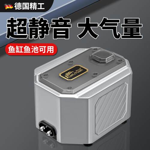 增氧泵鱼缸氧气泵超静音增氧机水族箱家用小型大功率养鱼打充氧泵