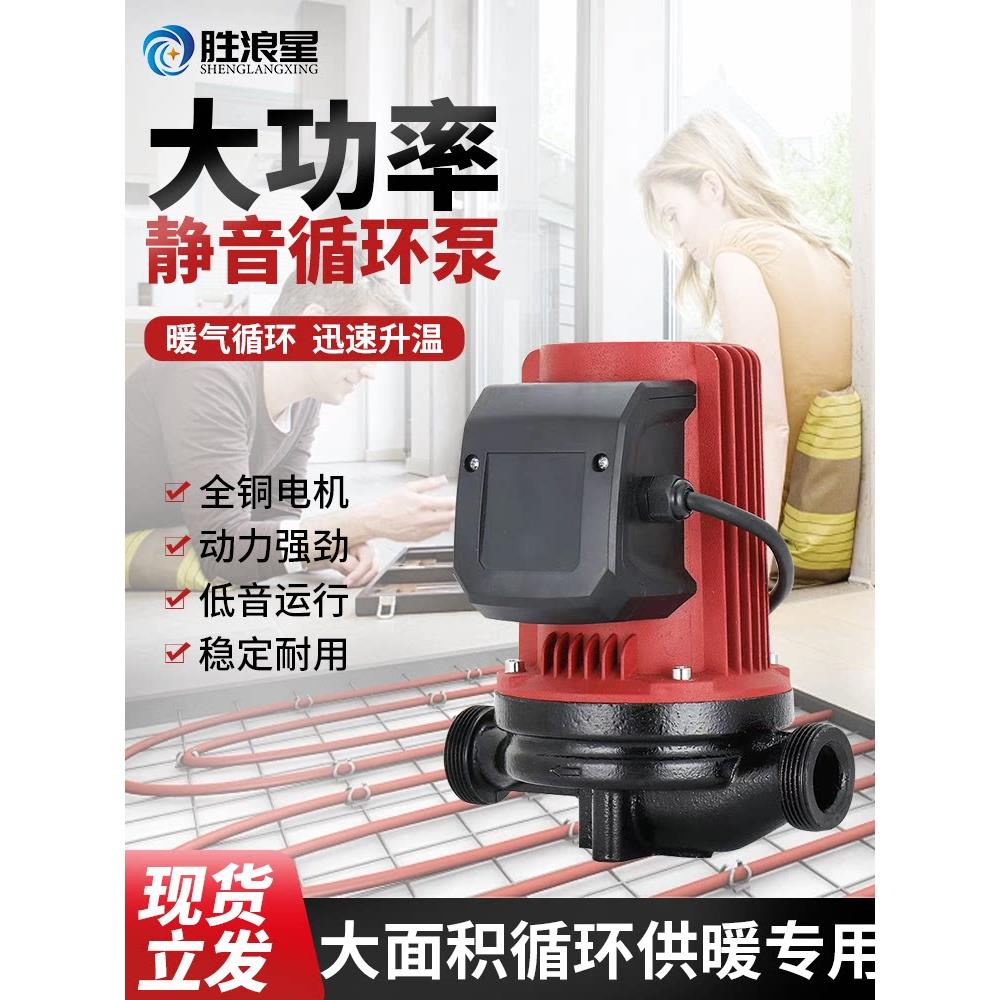 热水循环泵家用暖气锅炉地暖地热管道泵加压泵220v大功率屏蔽泵