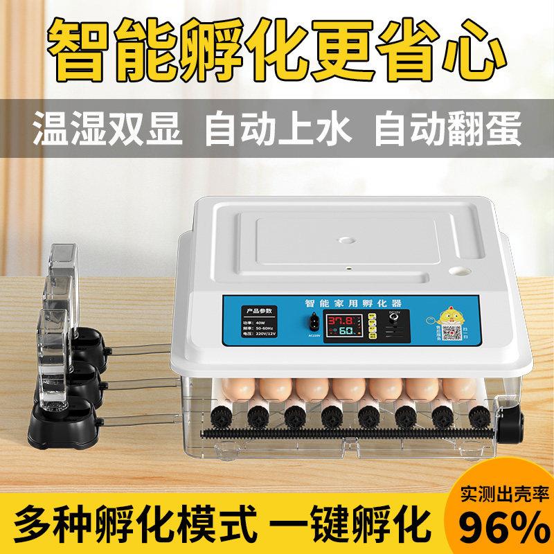 孵化器小型家用孵化机全自动智能孵化箱小鸡鸭鹅鸽鹦鹉种蛋孵蛋器