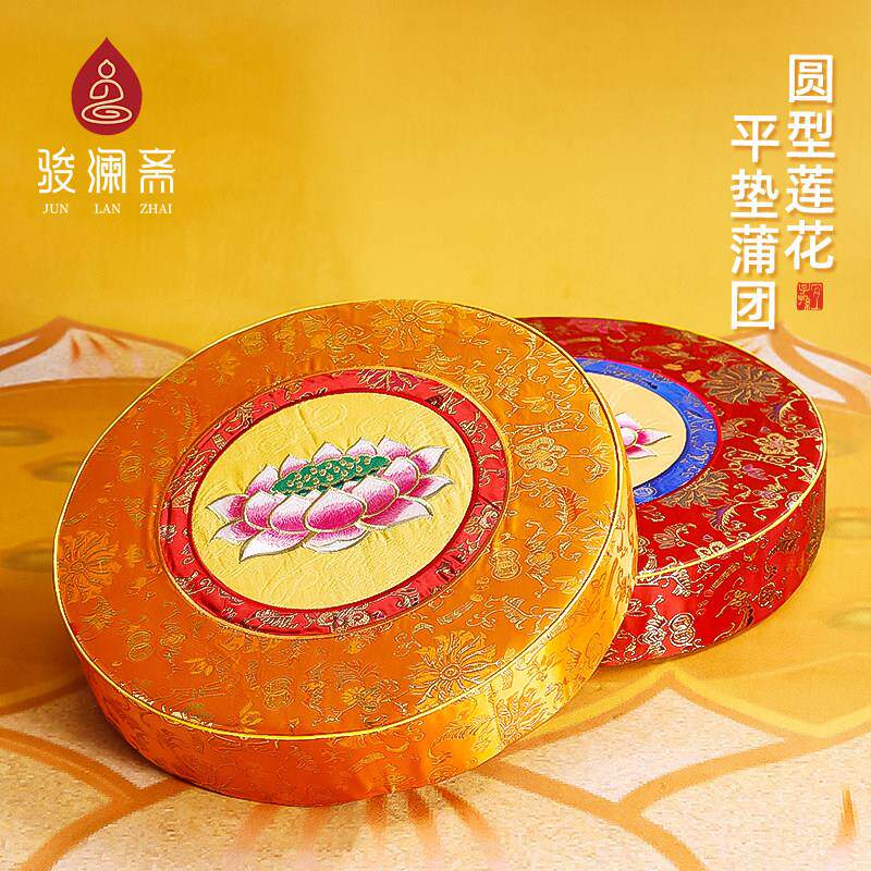拜垫拜佛垫 庄严品家用礼佛垫圆形磕头跪垫吉祥莲花供佛蒲团