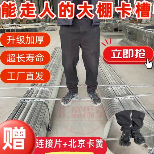【工厂直发】国标大棚卡槽卡簧配件热镀锌铝合金纳米卡槽加厚防锈