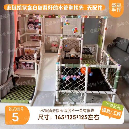 宝宝攀爬架水管自制婴儿DIY材料儿童室内攀爬架益智运动5号