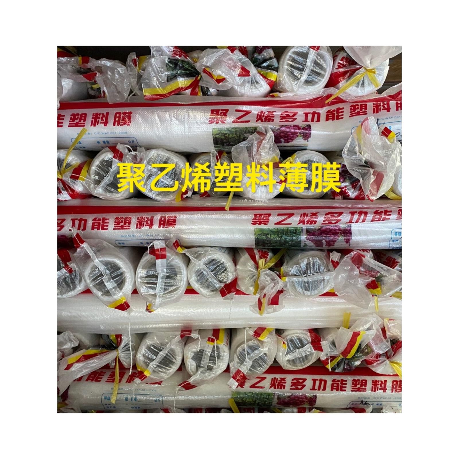 工程膜 建筑工地养护混凝土保护地膜 聚乙烯薄膜喷漆防尘塑料薄膜