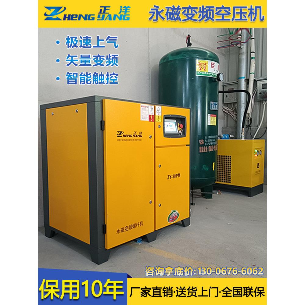 永磁变频螺杆空压机7.5~15/22/37Kw工业静音气泵空压机储气罐